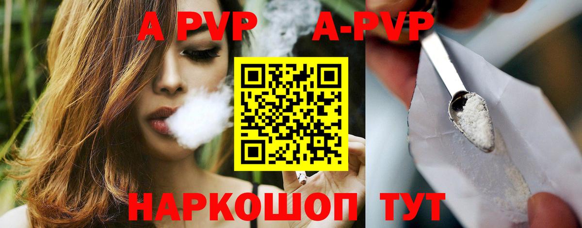 А ПВП  Alpha-PVP кристаллы  Вход с VPN  Орск  Alpha-PVP Crystall 