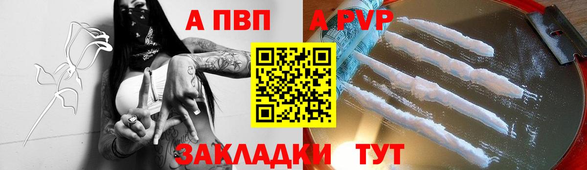 Alpha PVP кристаллы Орск