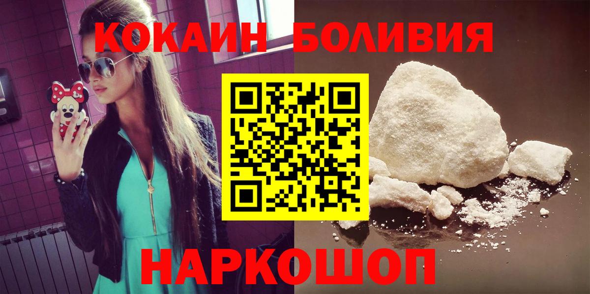 Кокаин Columbia  Cocaine VHQ  Орск  Вход с VPN 