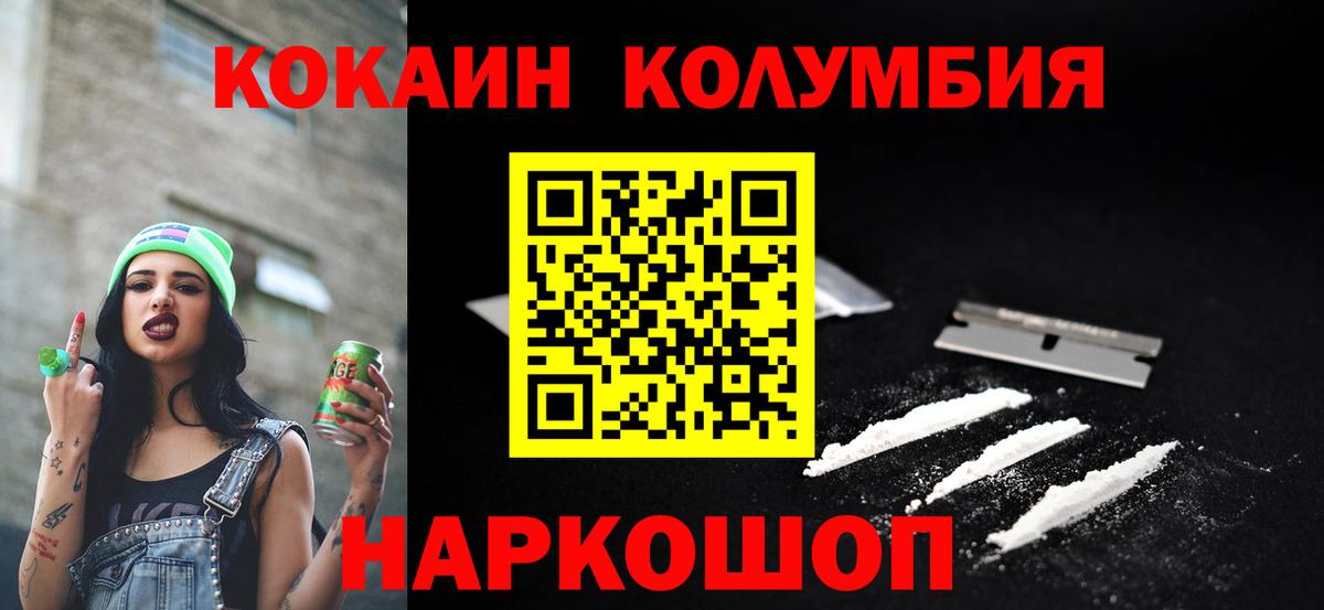 Cocaine Fish Scale Орск
