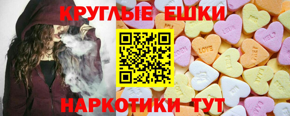 Экстази  ЭКСТАЗИ TESLA  Вход с VPN  Орск 