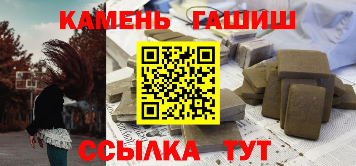 Орск  хочу   Гашиш хэш  Вход с VPN  Гашиш убойный 