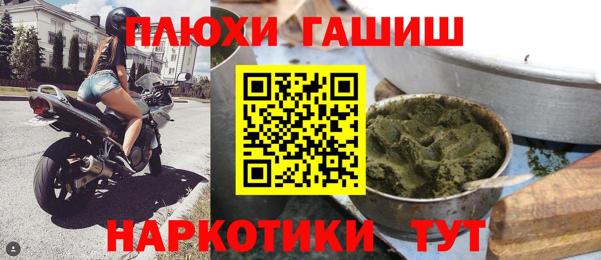 ГАШИШ гашик Орск