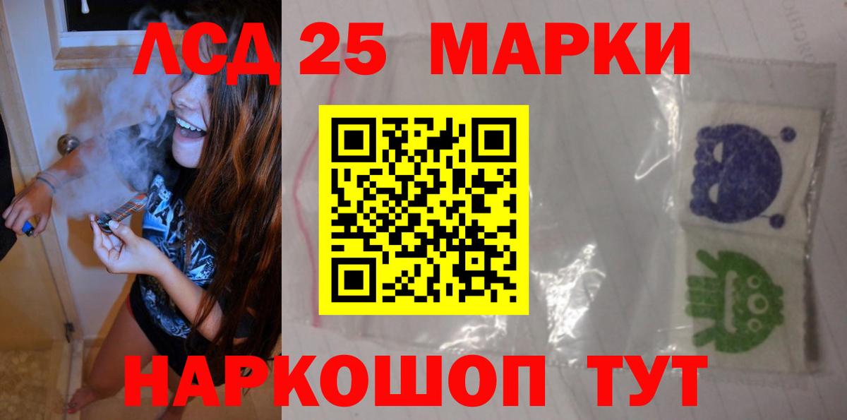 Лсд 25 экстази ecstasy Орск