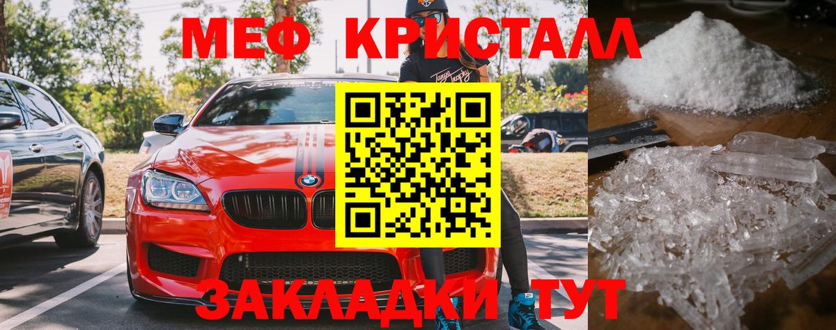 МЕФ мука Орск