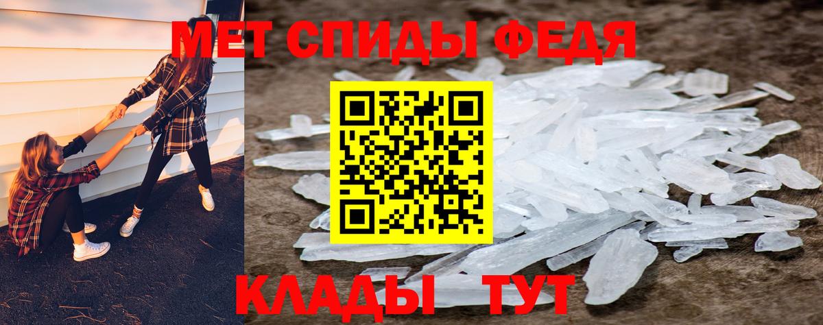МЕТАМФЕТАМИН витя Орск