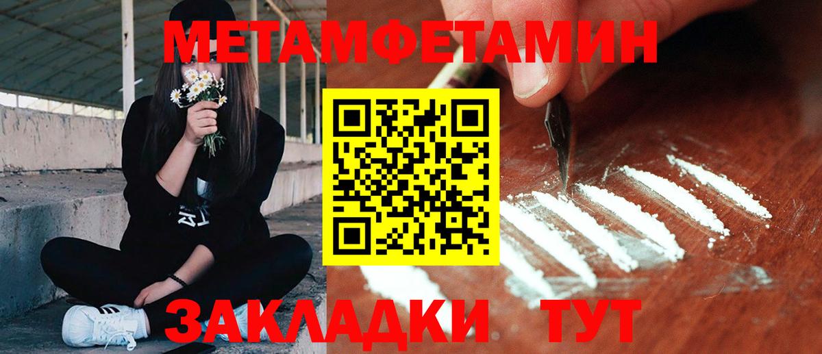 МЕТАМФЕТАМИН винт  Вход с VPN  МЕТАМФЕТАМИН винт  Орск 