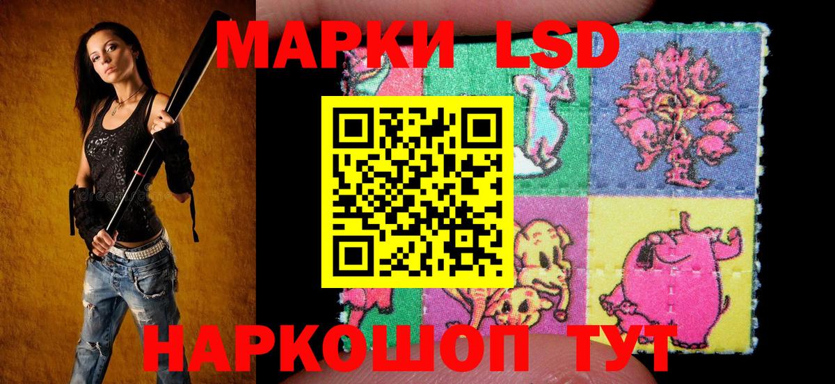 Наркотические марки 1,5мг Орск