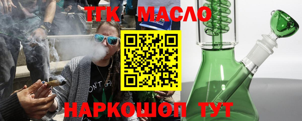 Орск  Дистиллят ТГК вейп с тгк  Вход с VPN 