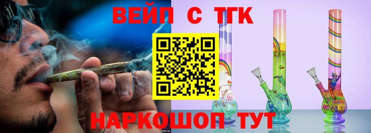 ТГК гашишное масло Орск